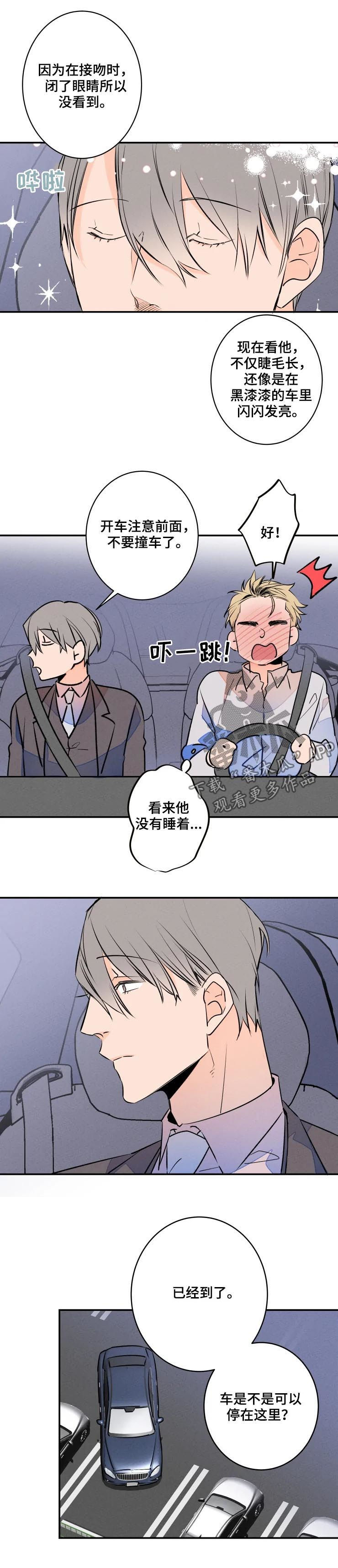第61章：有妇之夫3