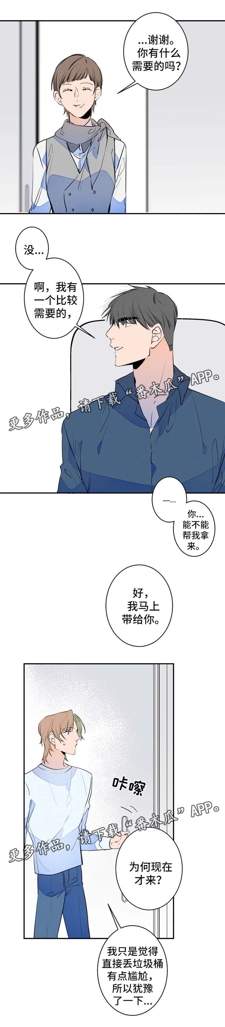 第35章：创可贴3