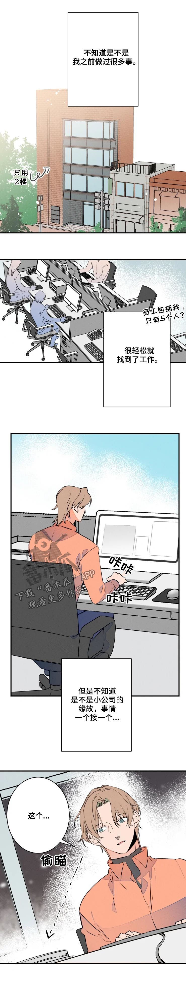 第66章：加班2