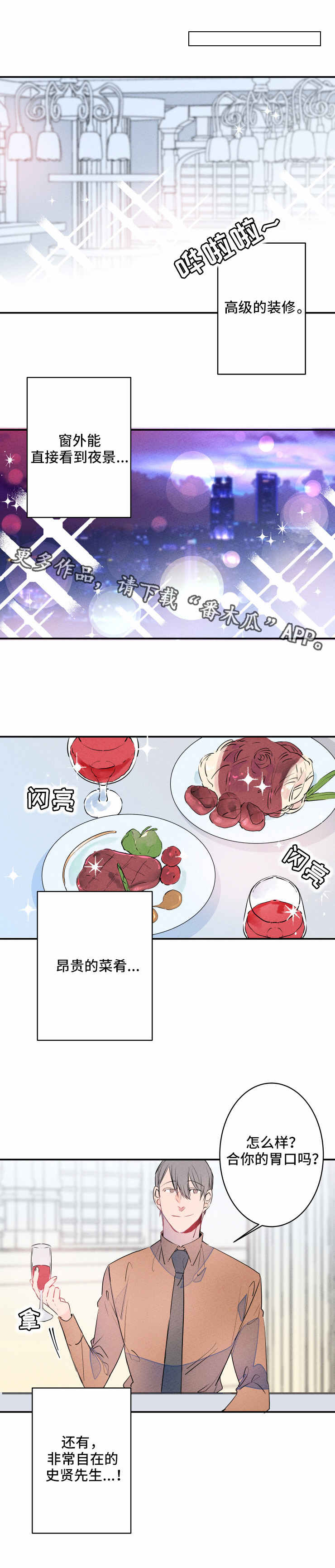 第18章：吃醋1