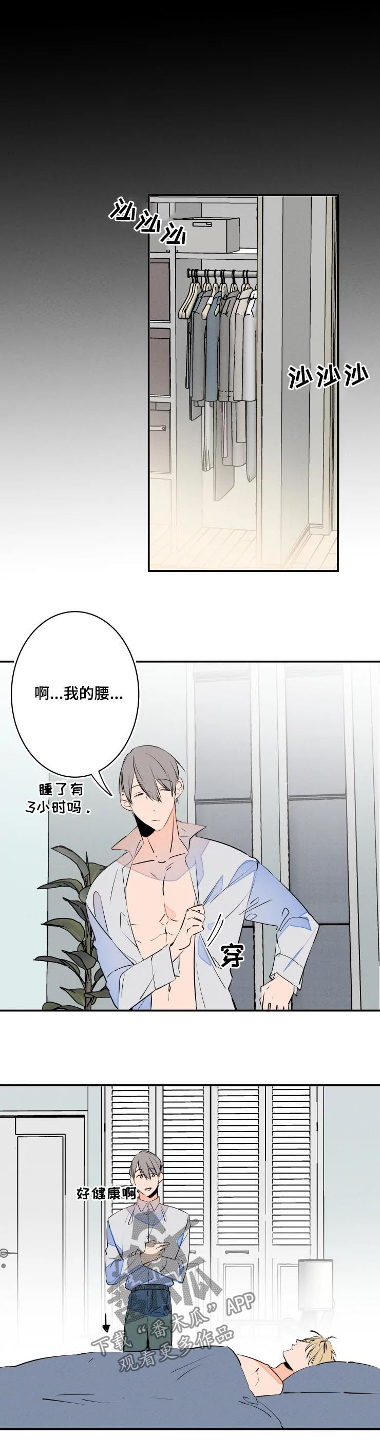 第63章：可爱4