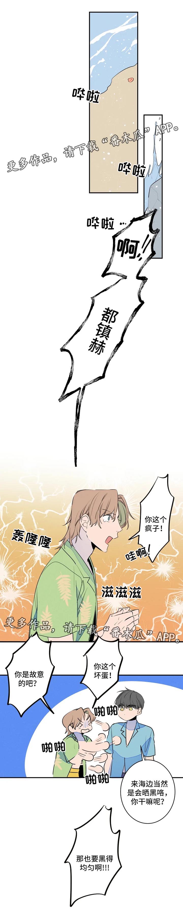 第37章：晒黑0