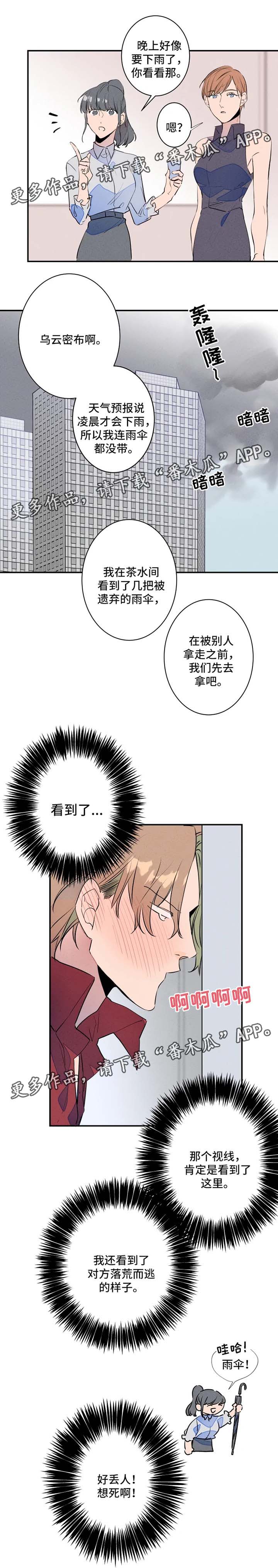 第28章：羞耻心爆表0