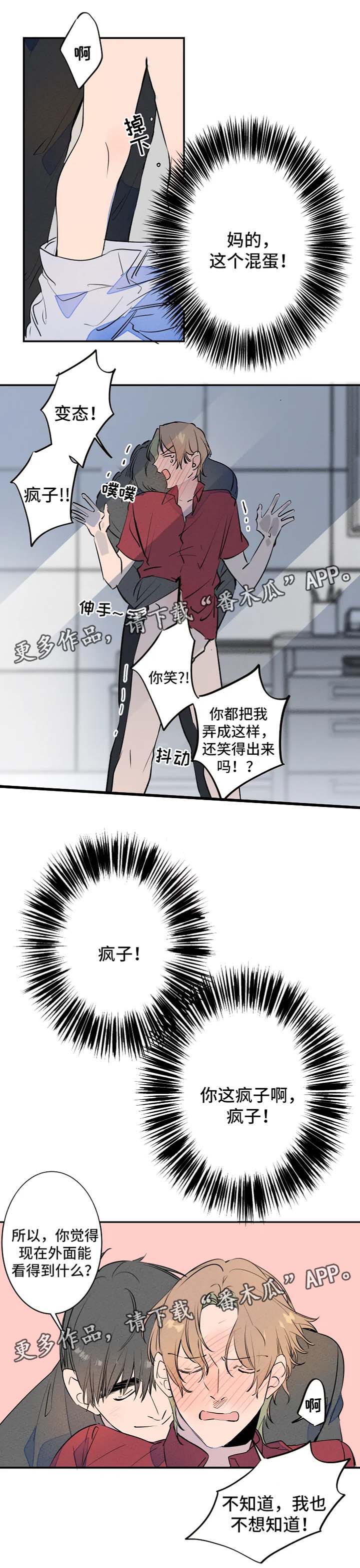 第27章：晚点下班5