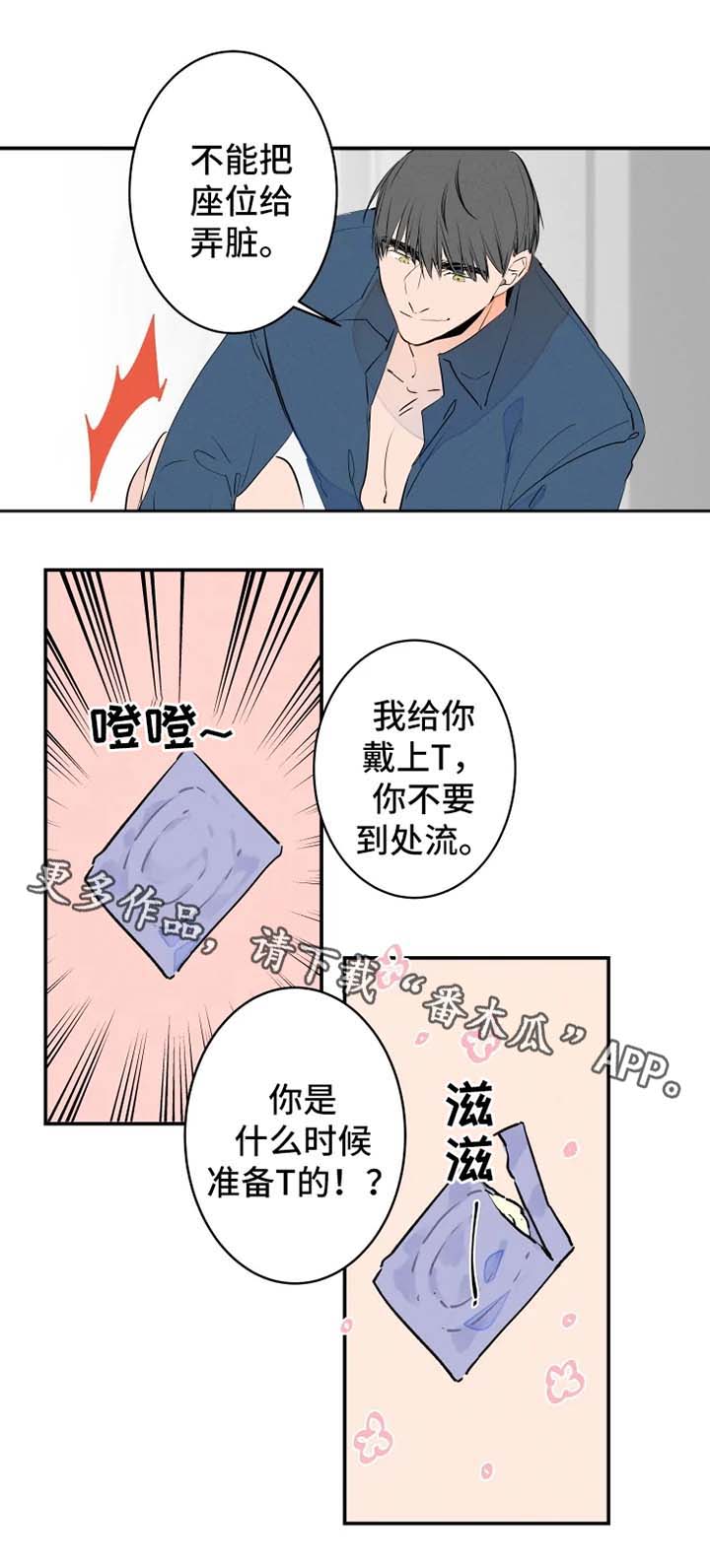 第34章：慢一点4