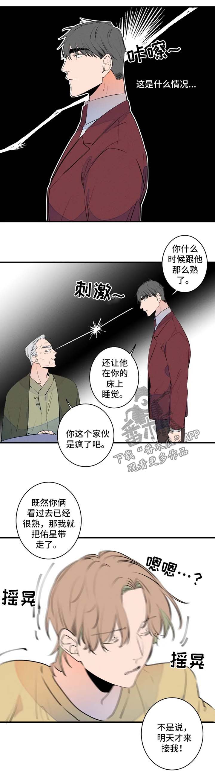 第48章：争夺5