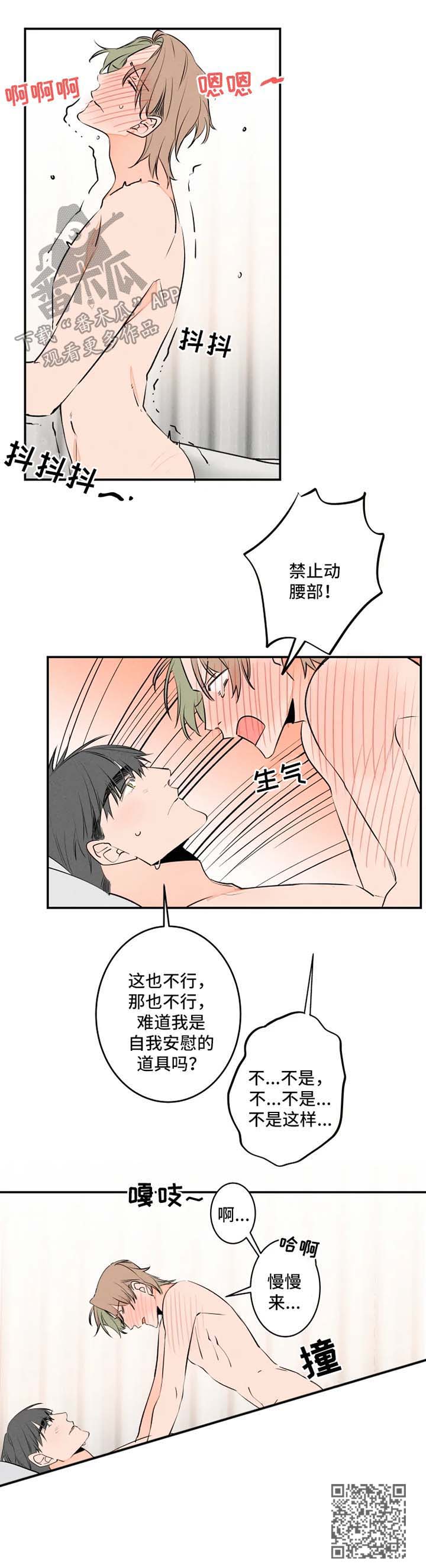 第40章：主动8