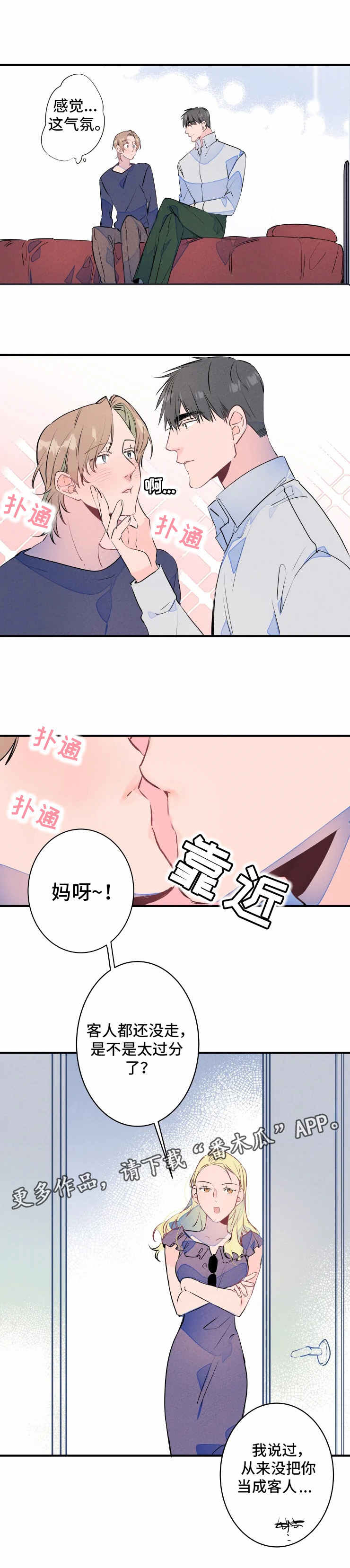第24章：约会0