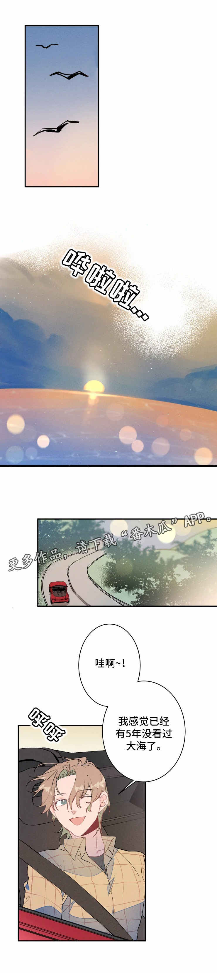 第24章：约会7