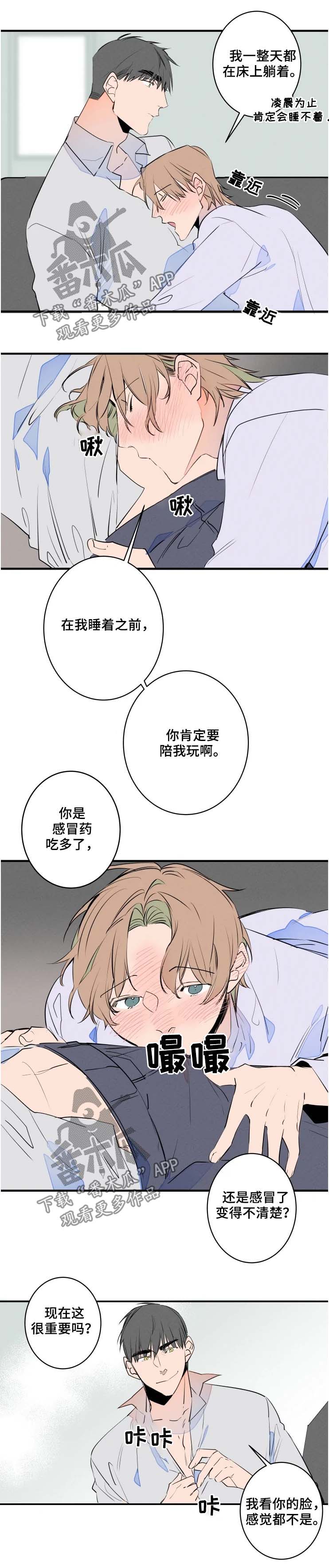 第52章：不要说了0
