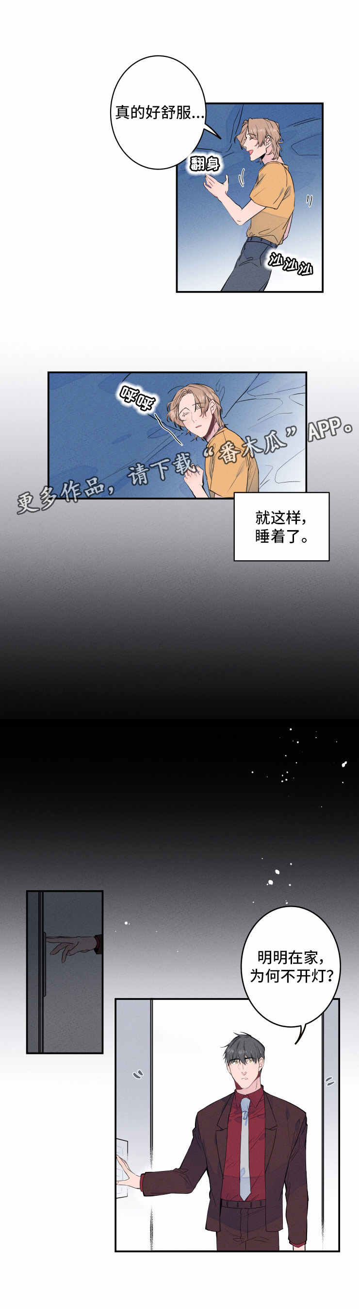 第5章：无聊6