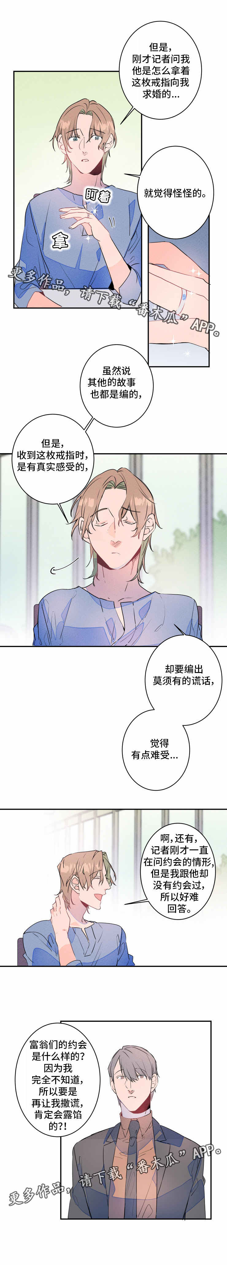 第17章：撒谎4