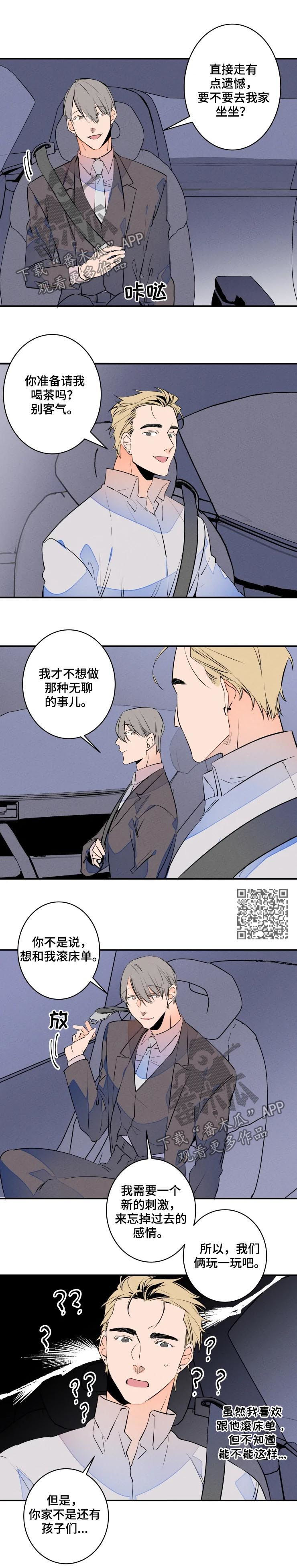 第61章：有妇之夫4