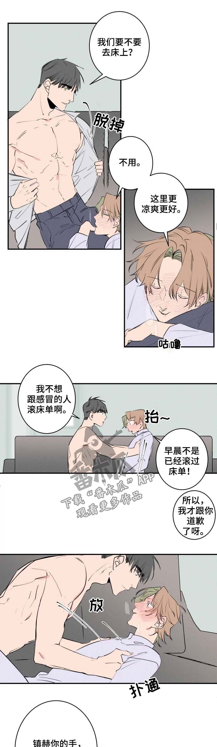 第52章：不要说了1