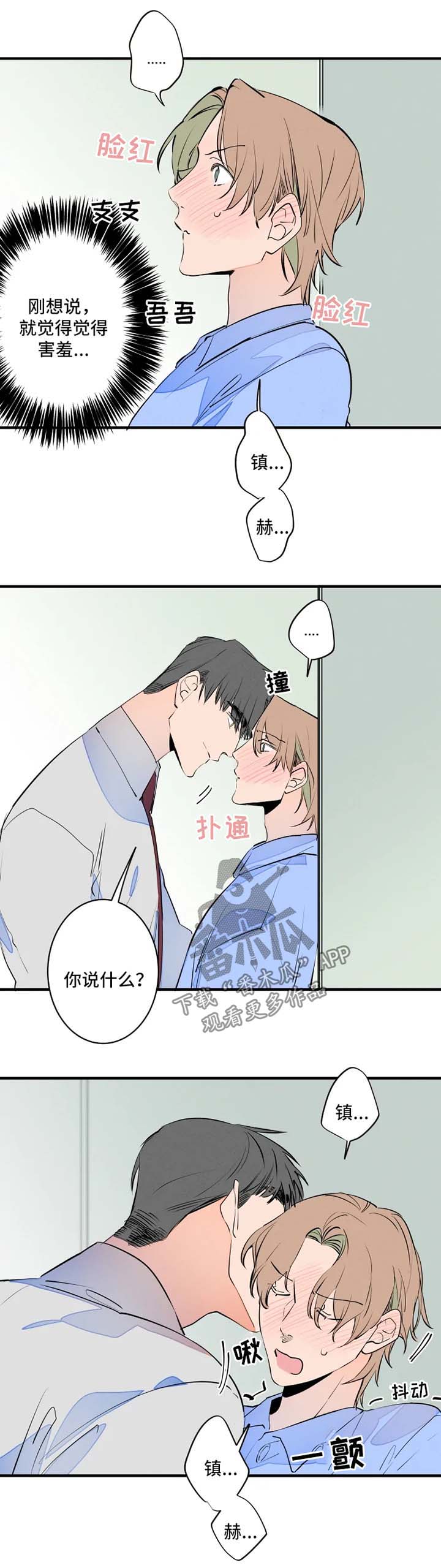 第46章：名字7