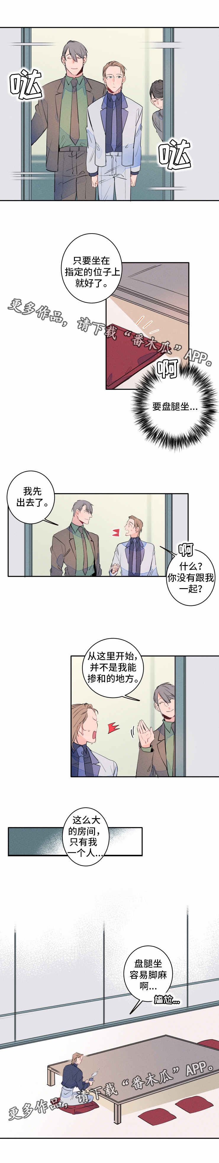 第9章：会谈2
