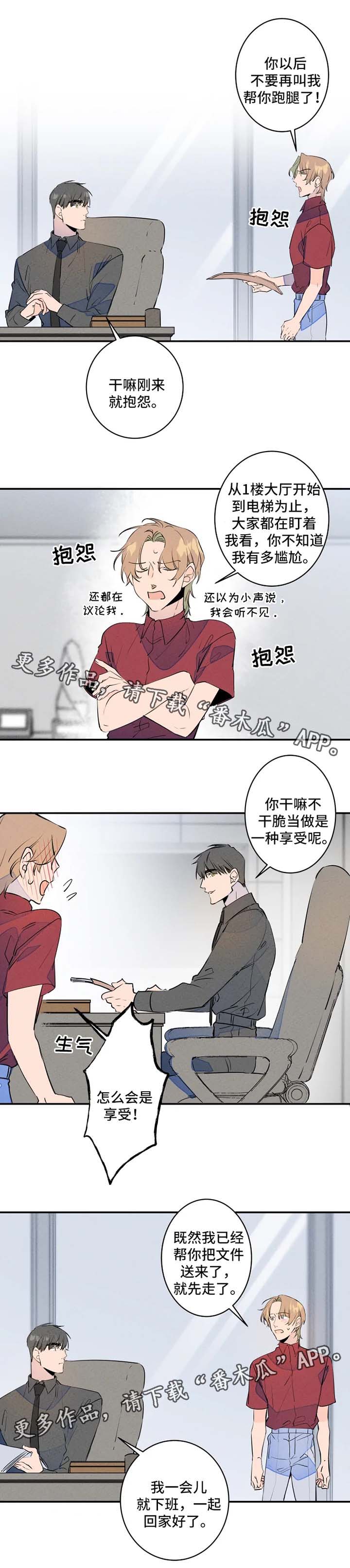 第27章：晚点下班0