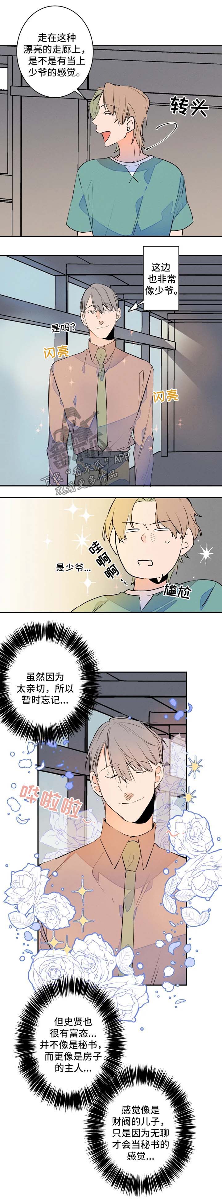 第44章：照片分享1