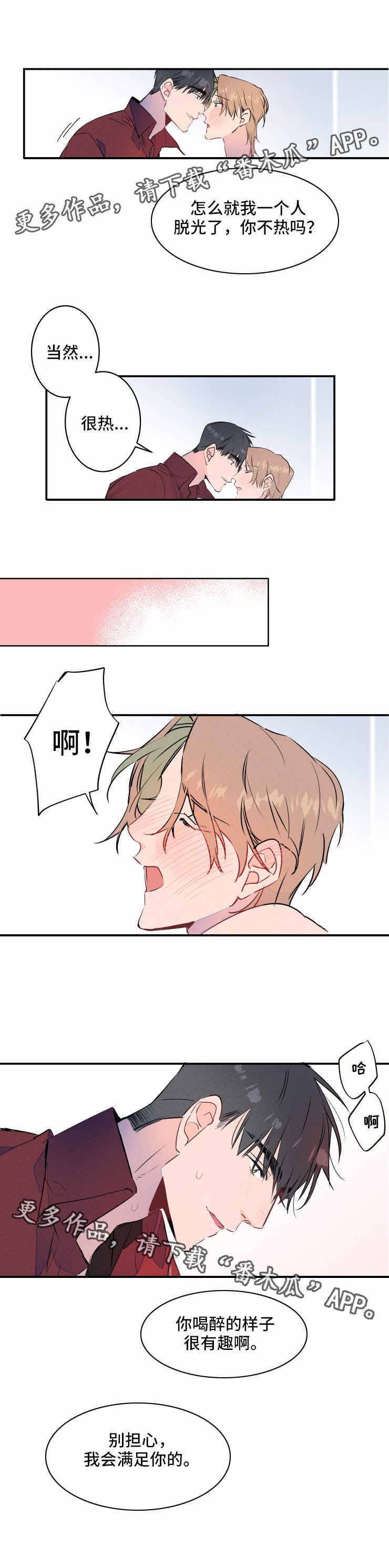 第21章：断片3