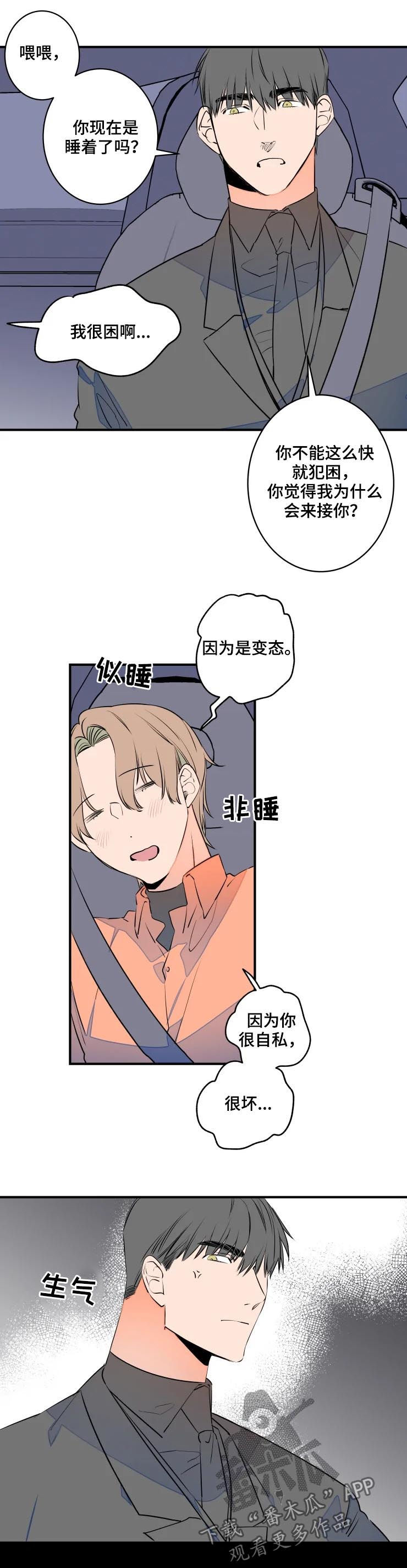 第67章：聚餐5