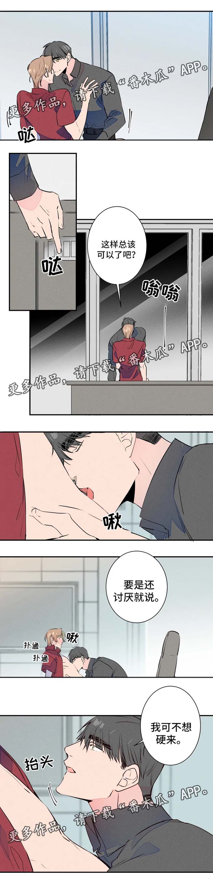 第28章：羞耻心爆表4
