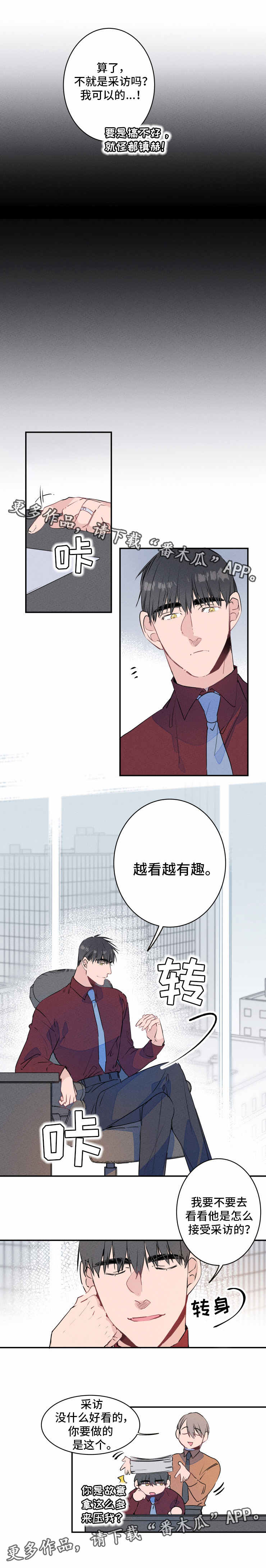 第16章：采访5