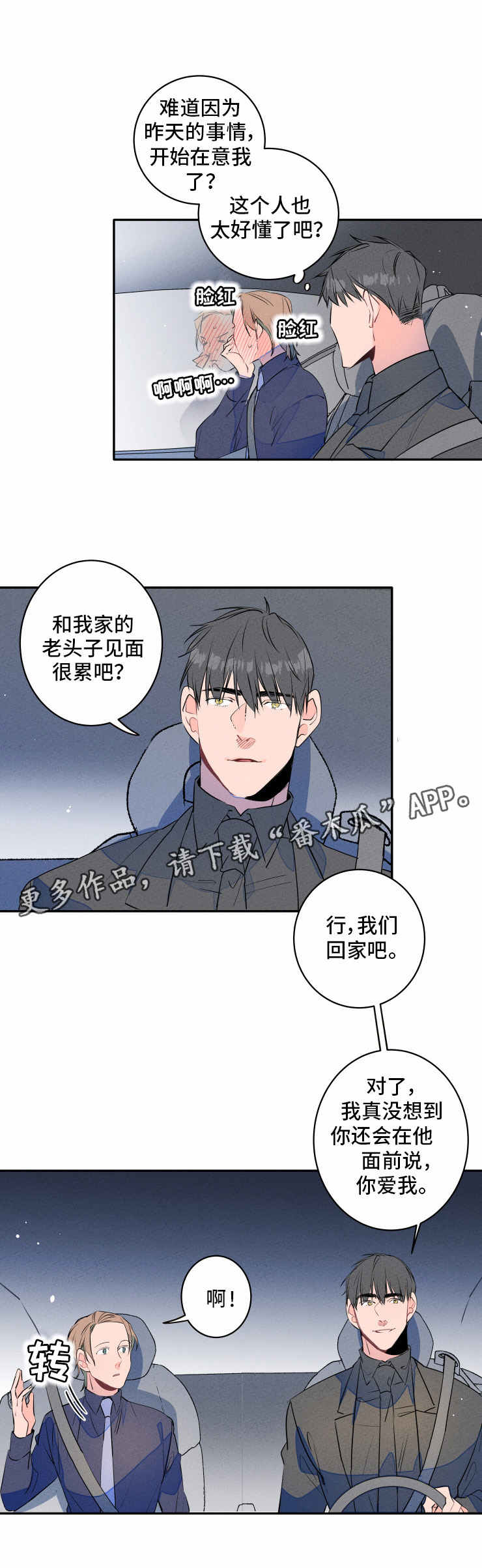 第11章：打闹6