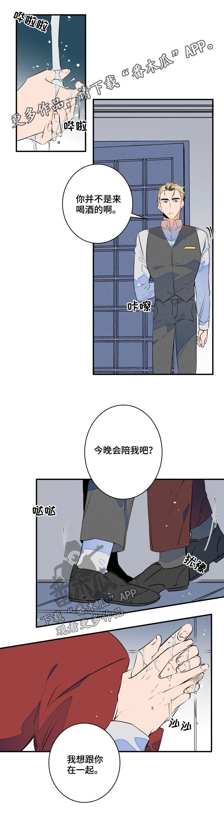 第69章：撞见0