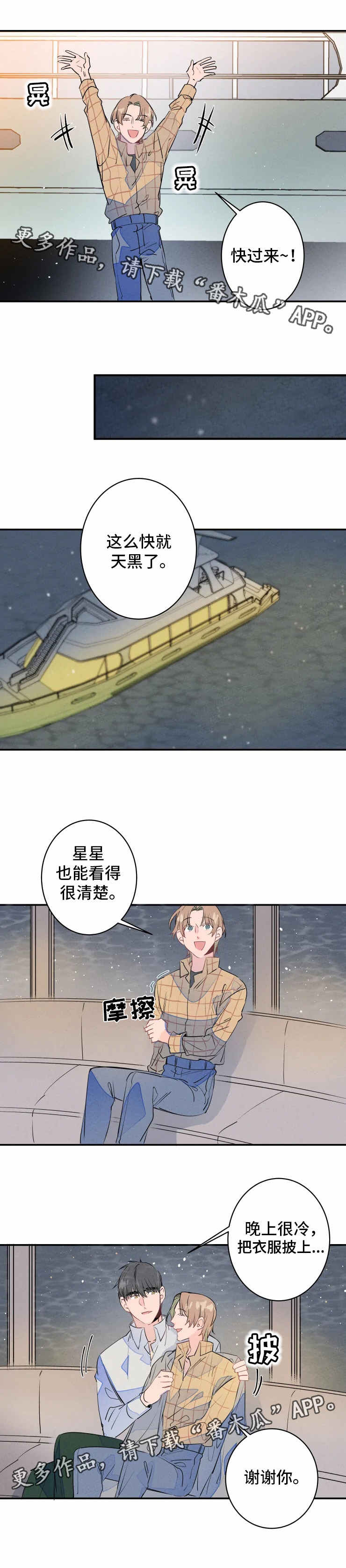 第25章：烟火3