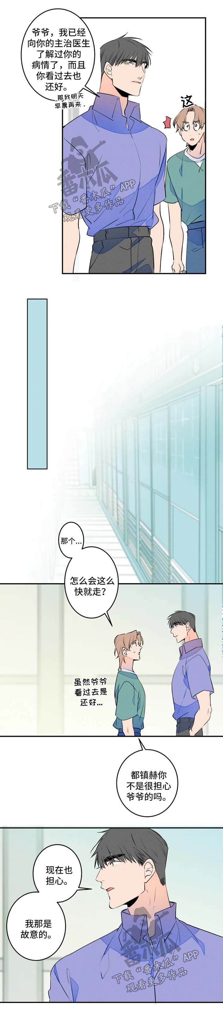 第42章：不待见4