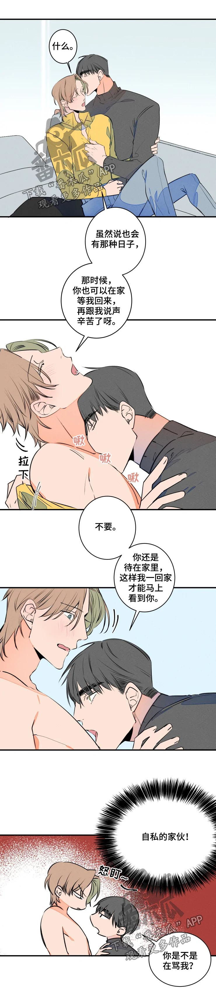 第65章：工作2