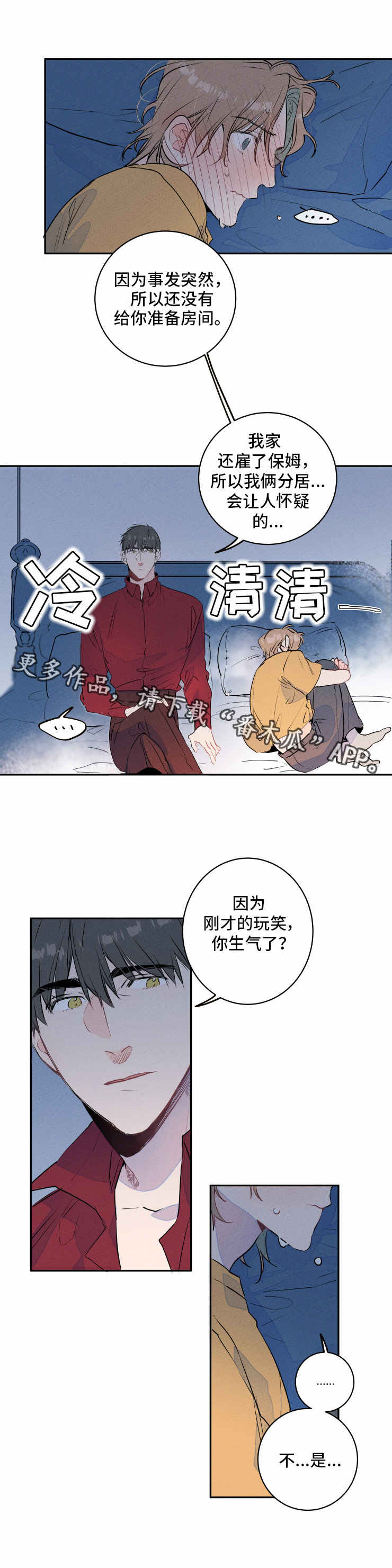第6章：扮演7