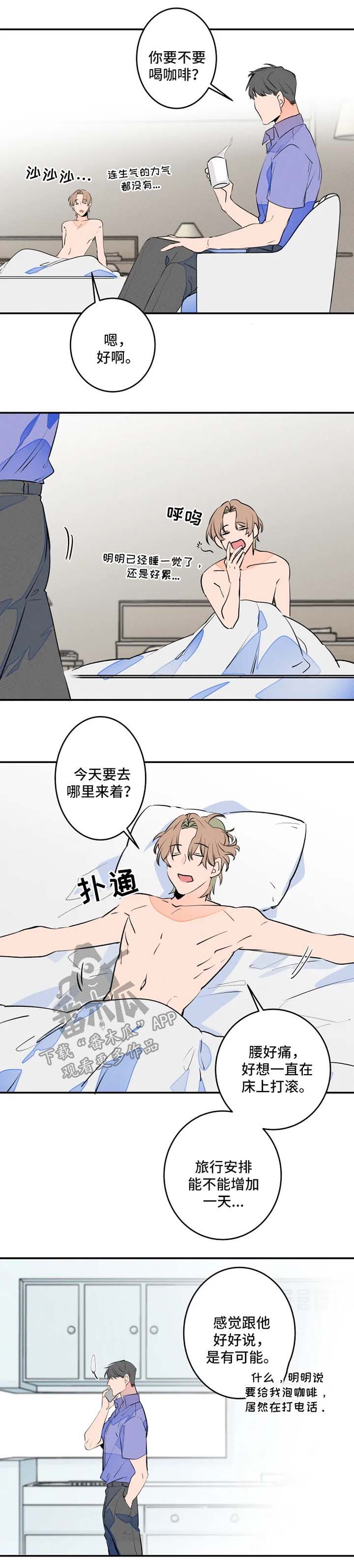 第41章：爷爷生病8