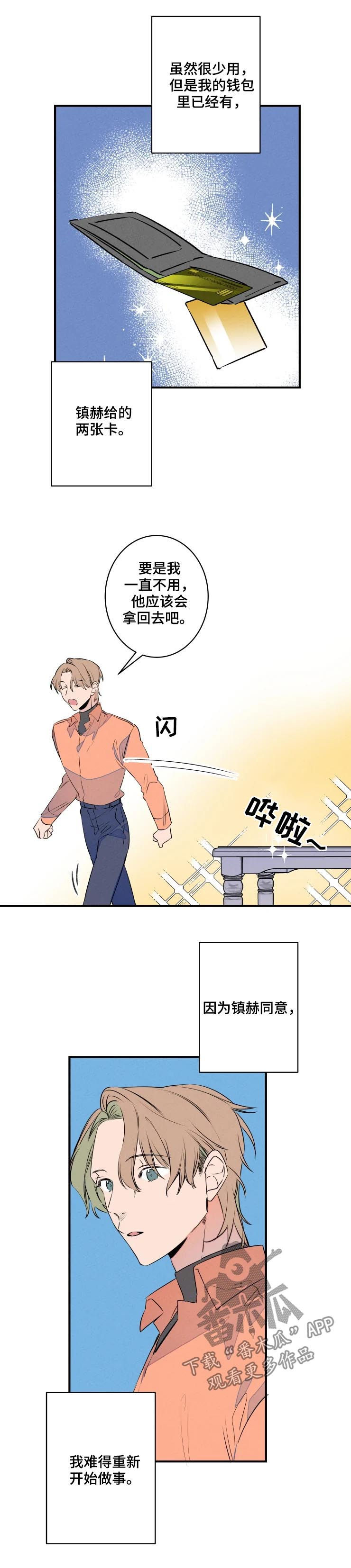 第66章：加班1