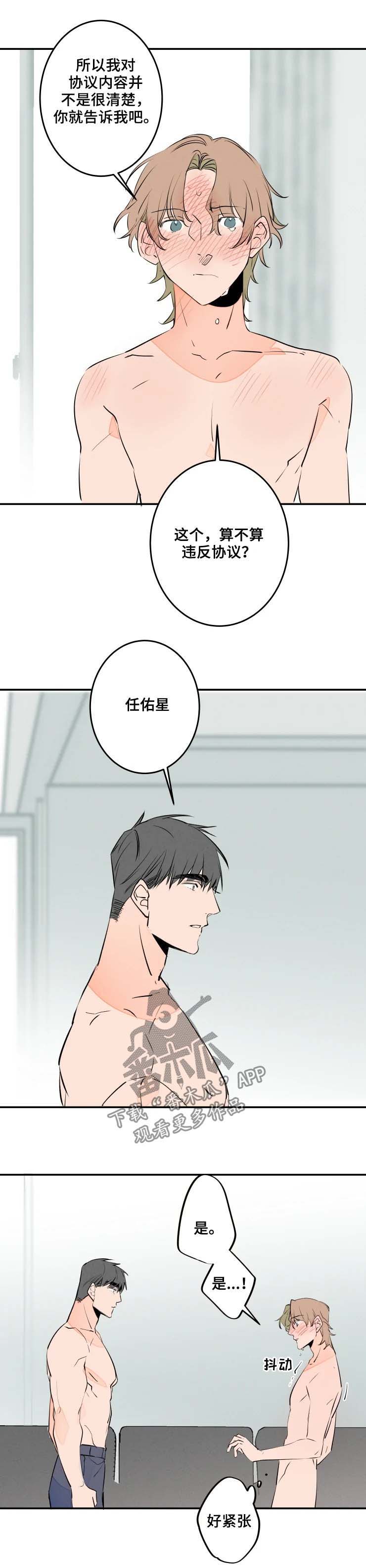 第55章：好丢人1