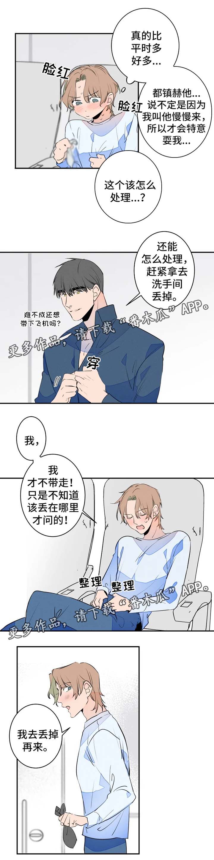 第35章：创可贴0