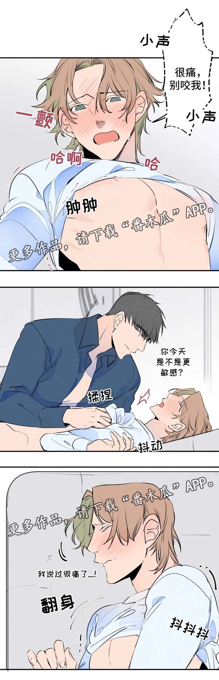第34章：慢一点3