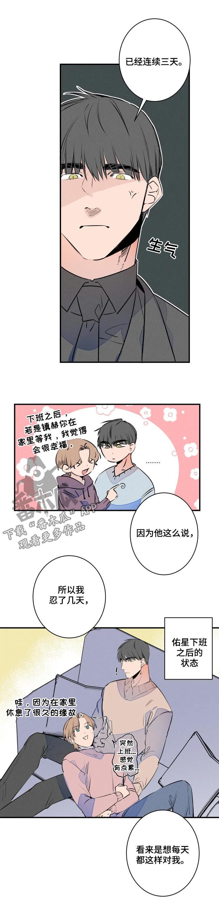 第66章：加班4