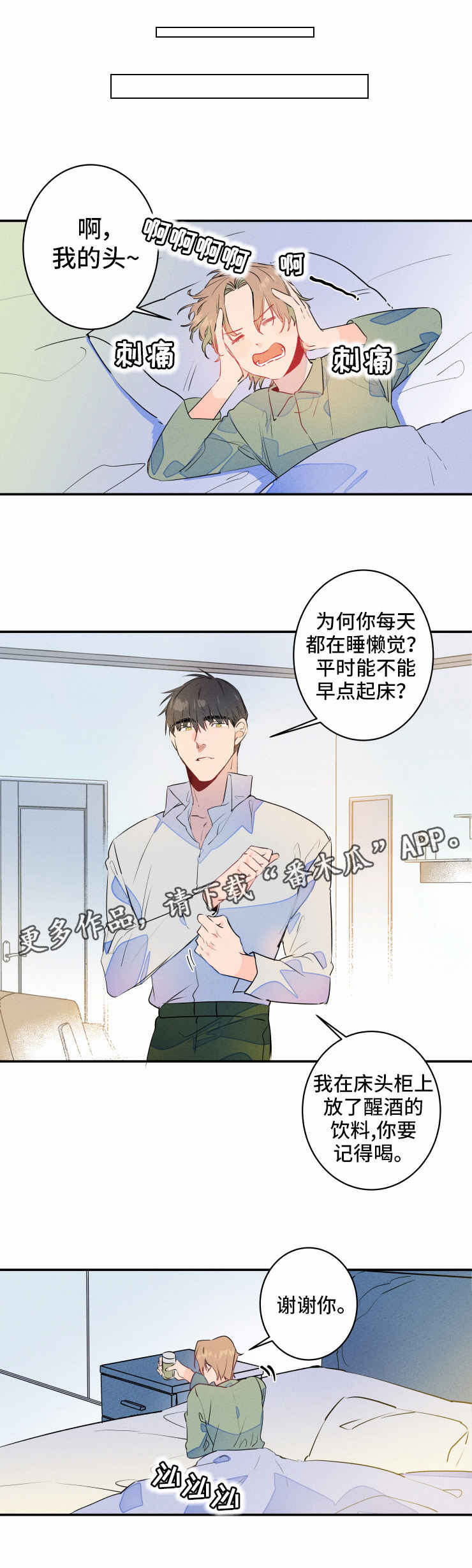 第21章：断片4