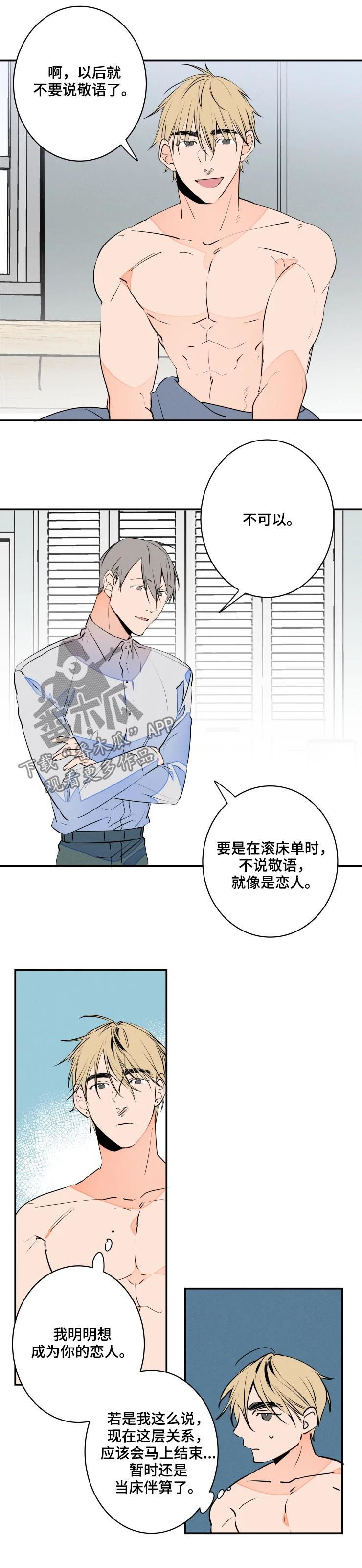 第63章：可爱6