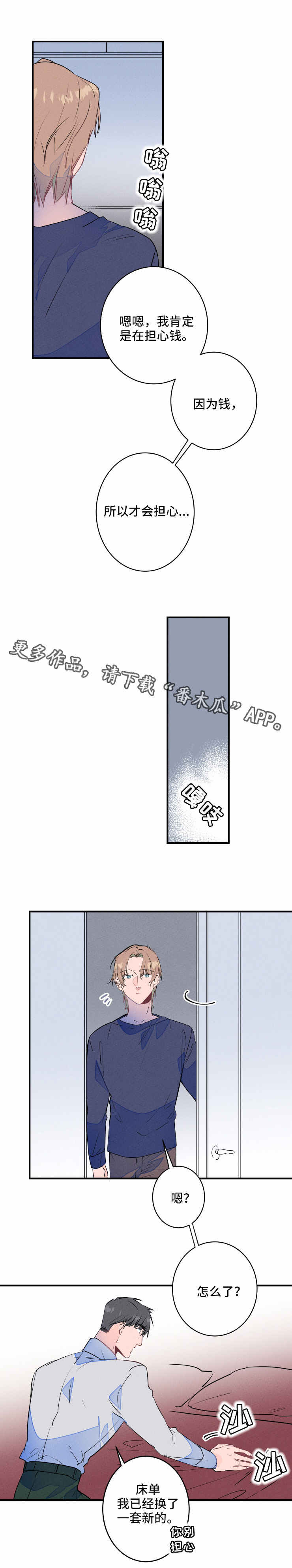 第23章：误会1