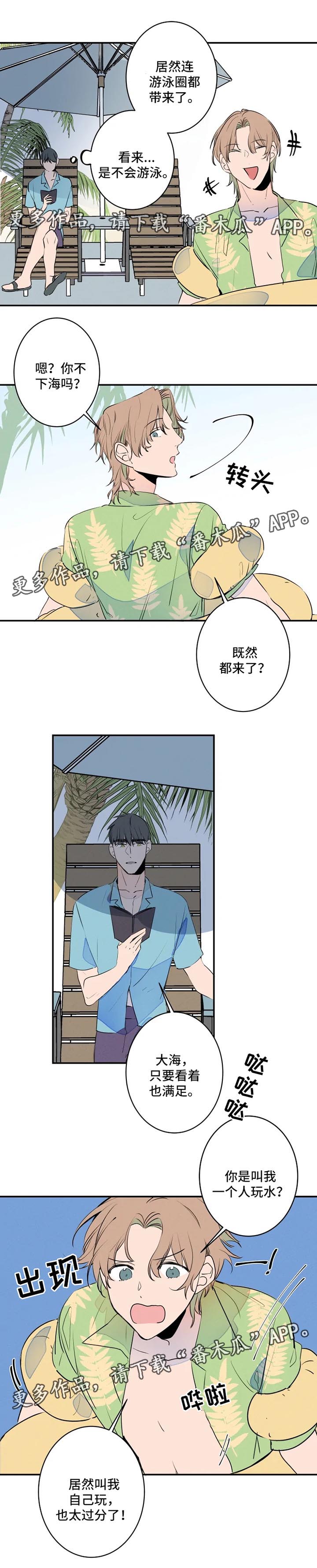 第36章：海边1