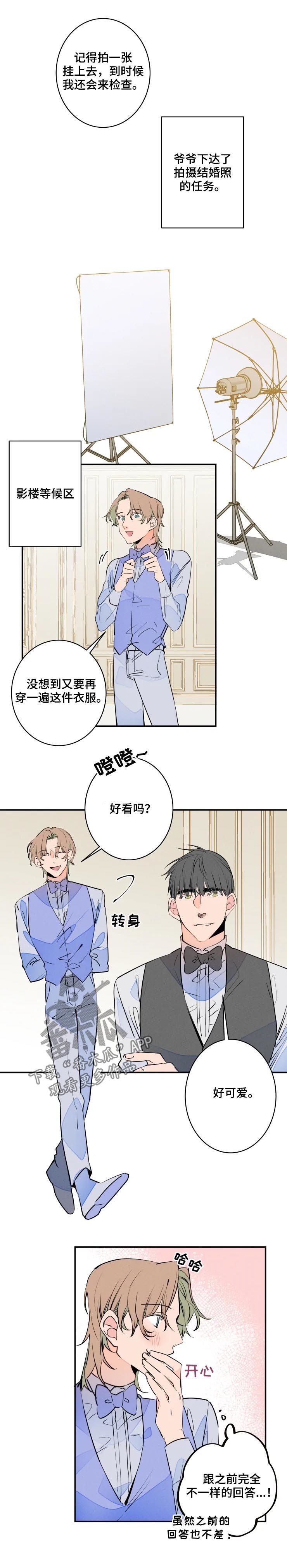 第57章：婚纱照2