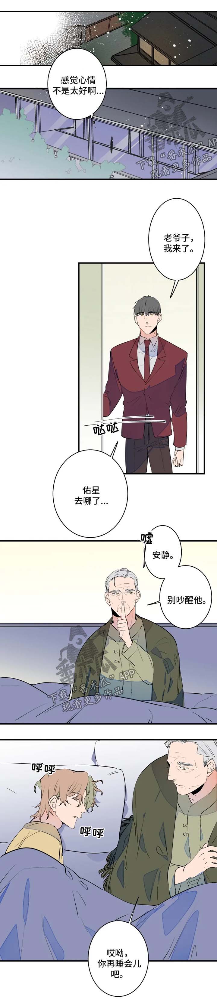 第48章：争夺4