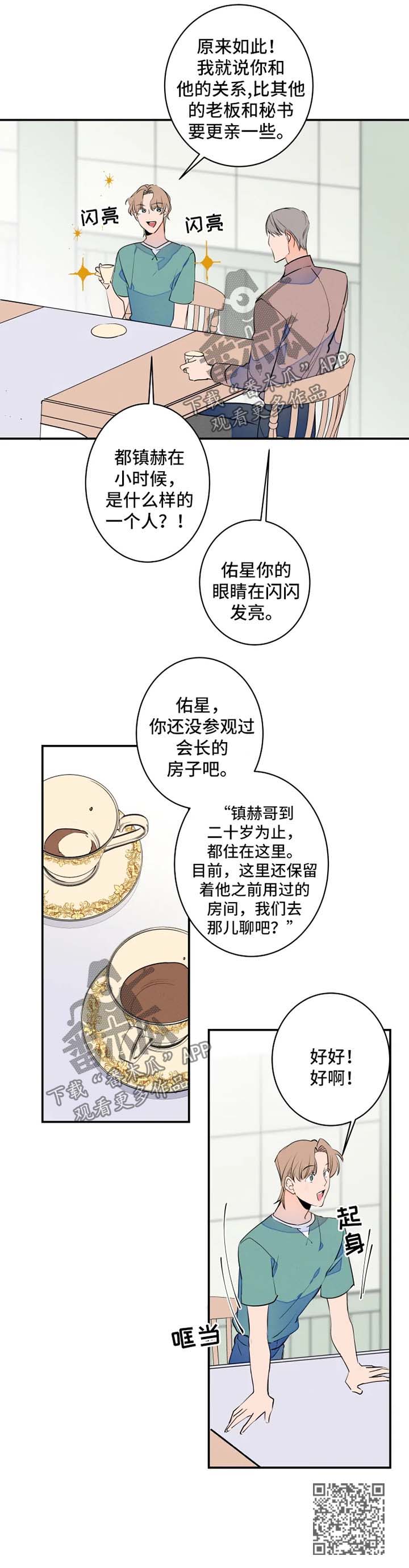 第43章：照顾爷爷5