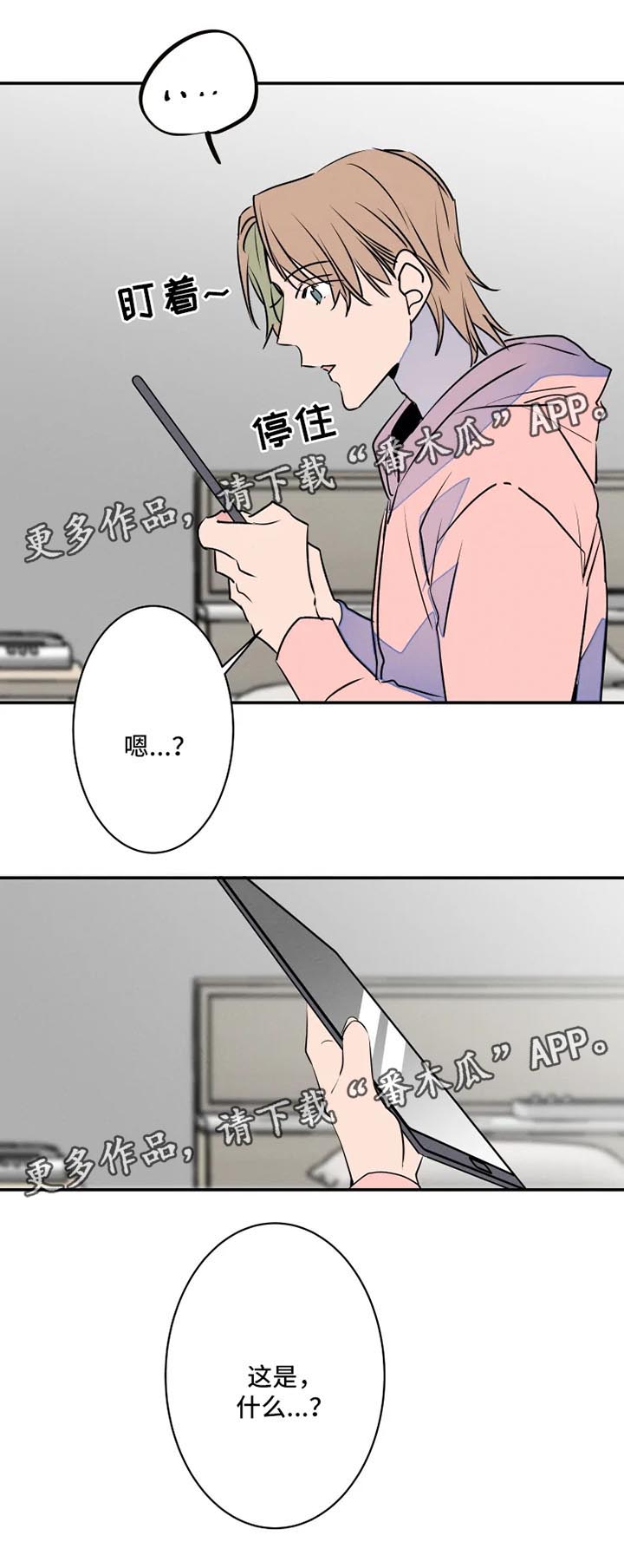 第37章：晒黑9