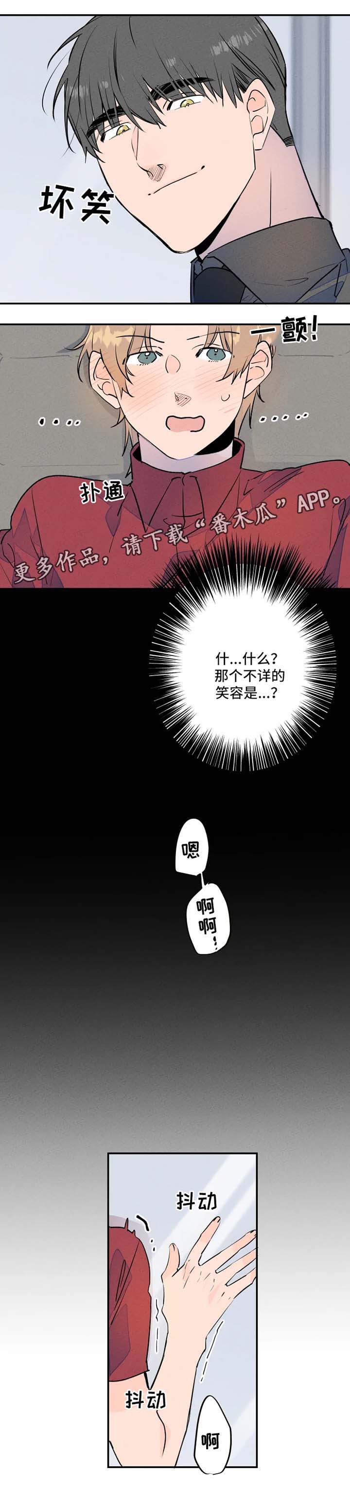 第27章：晚点下班4