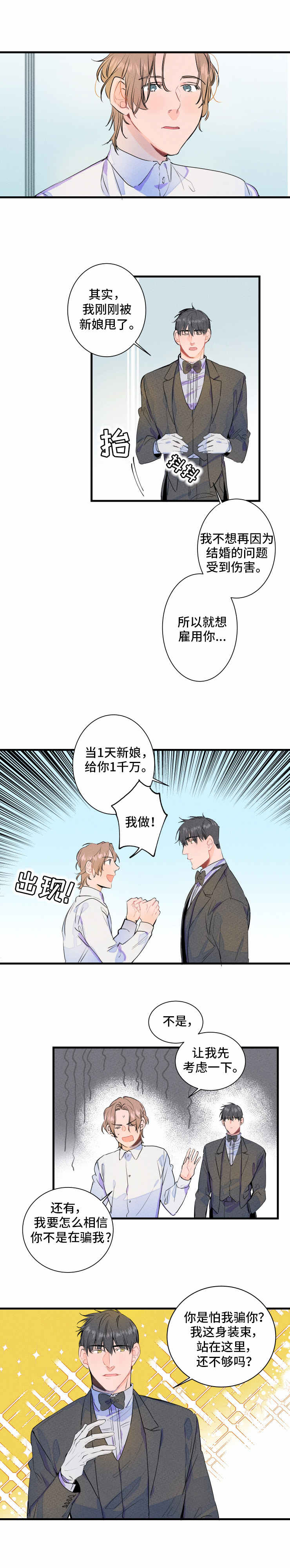 第1章：结婚7