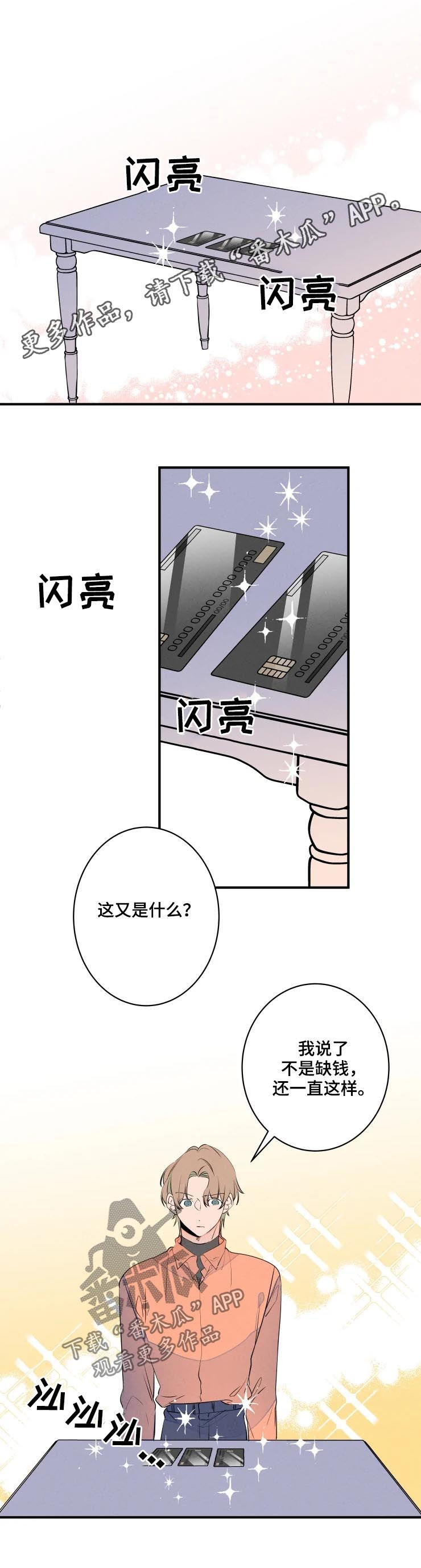 第66章：加班0