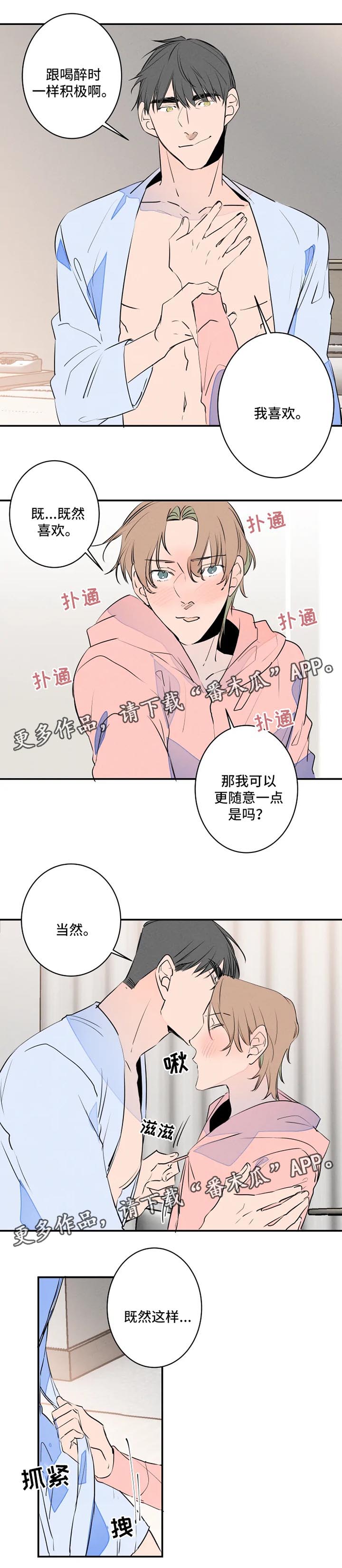 第39章：心潮澎湃2